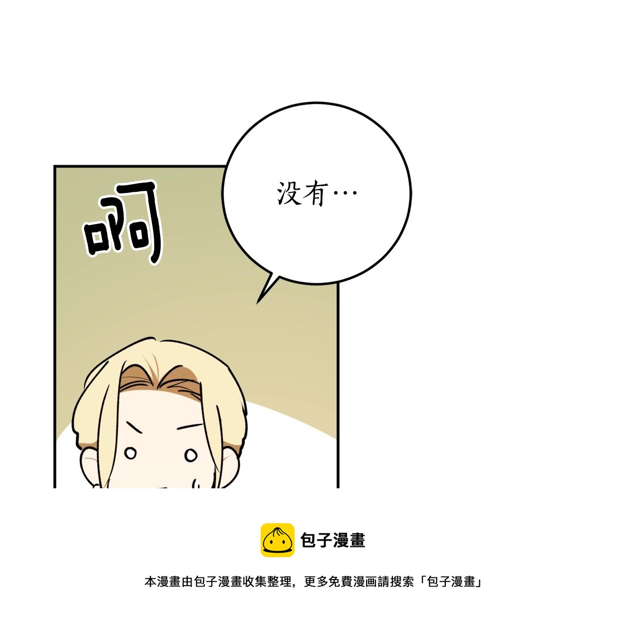 第41话 哥哥脸红了30