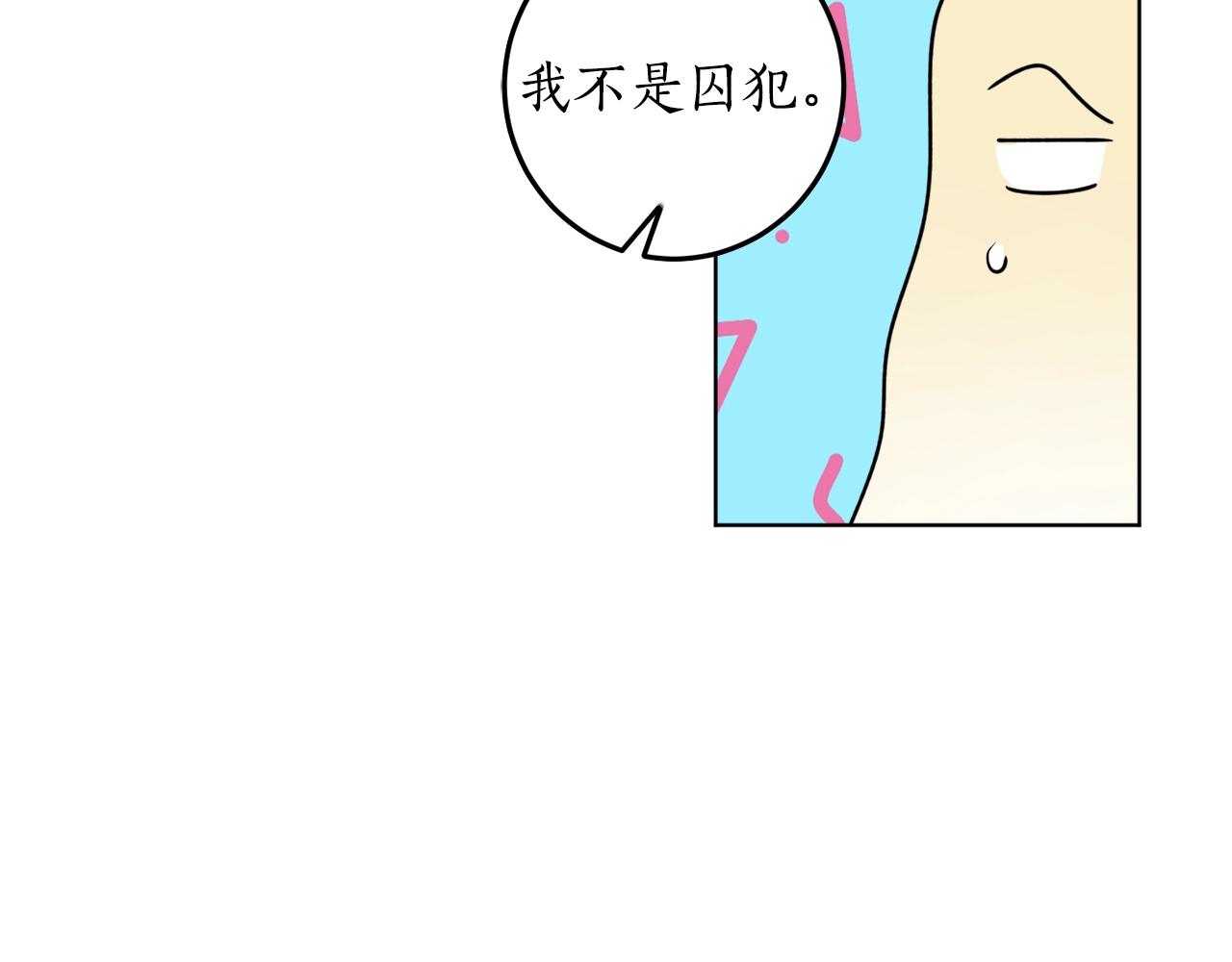 第11话 皇宫深处的男人25