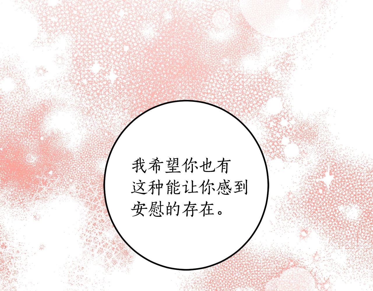 第9话 没有喜欢的东西110