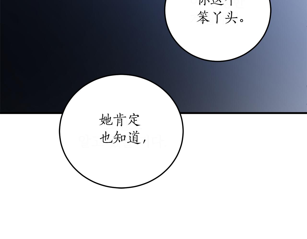 第48话 暖心安慰127