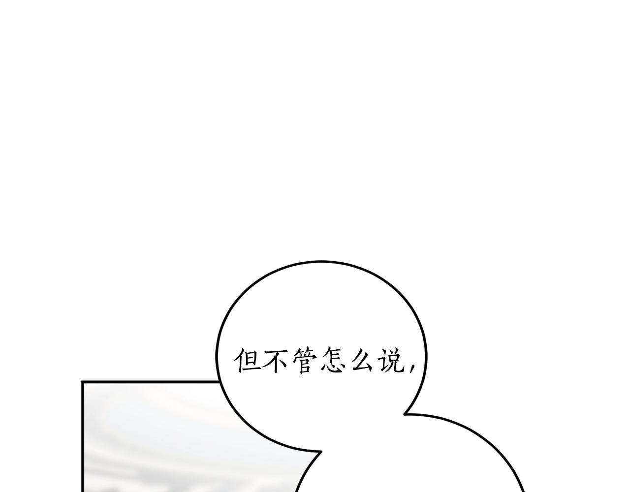 第17话 给我道歉161