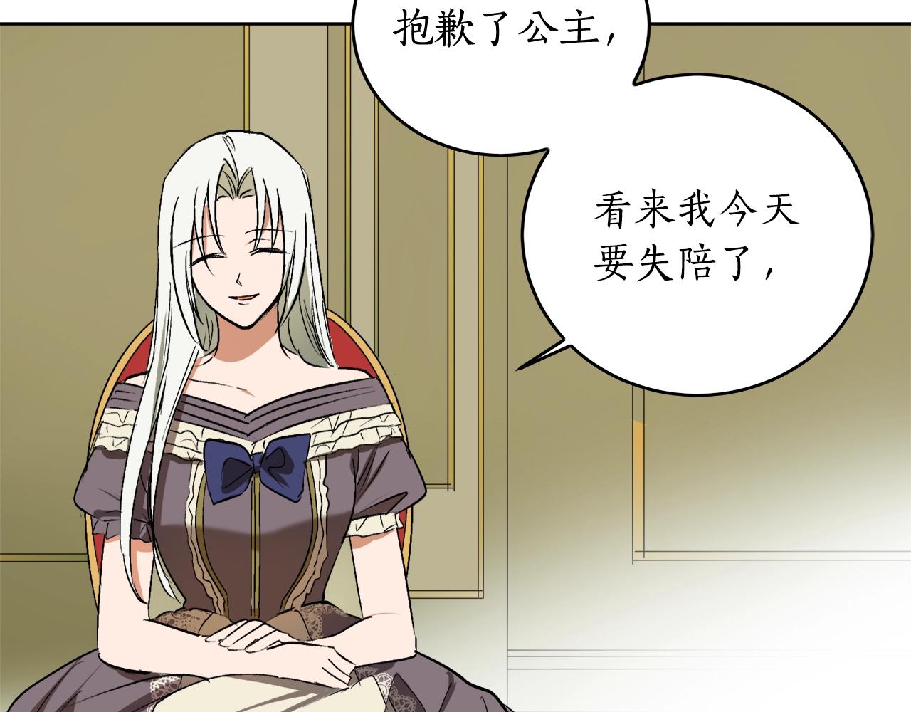 第3话 各有目的117