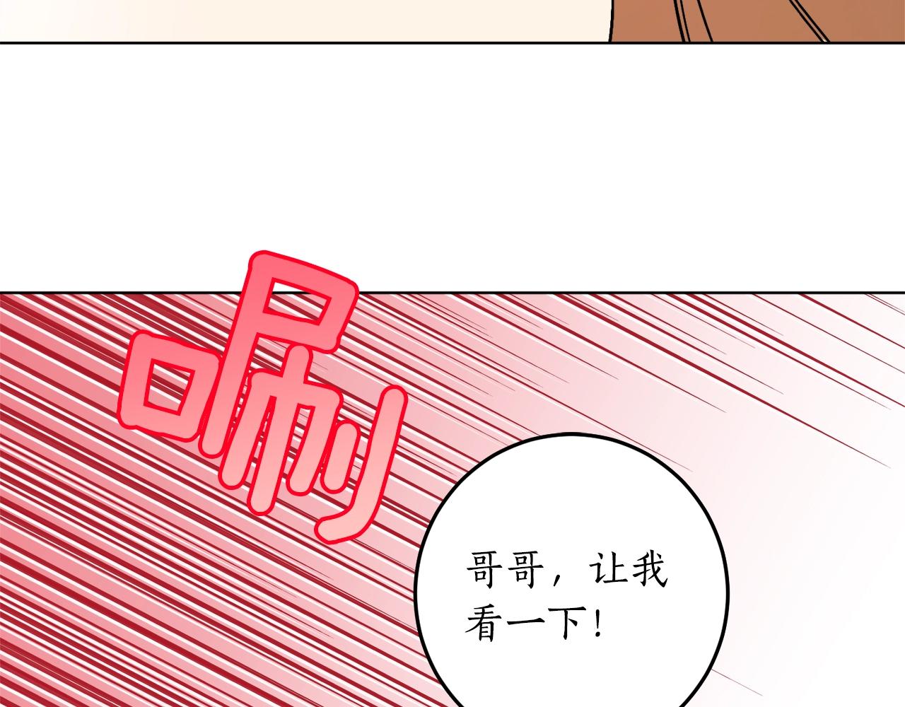 第8话 妹妹强势扒衣34