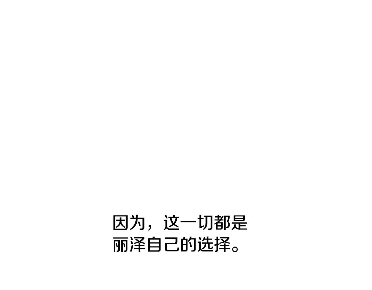 第20话 迟来的相见140