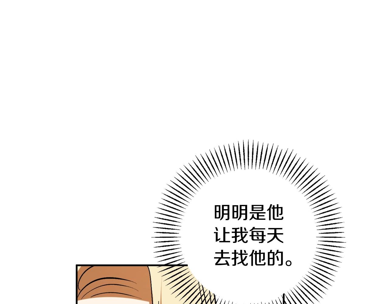 第22话 哥哥口嫌体正直14