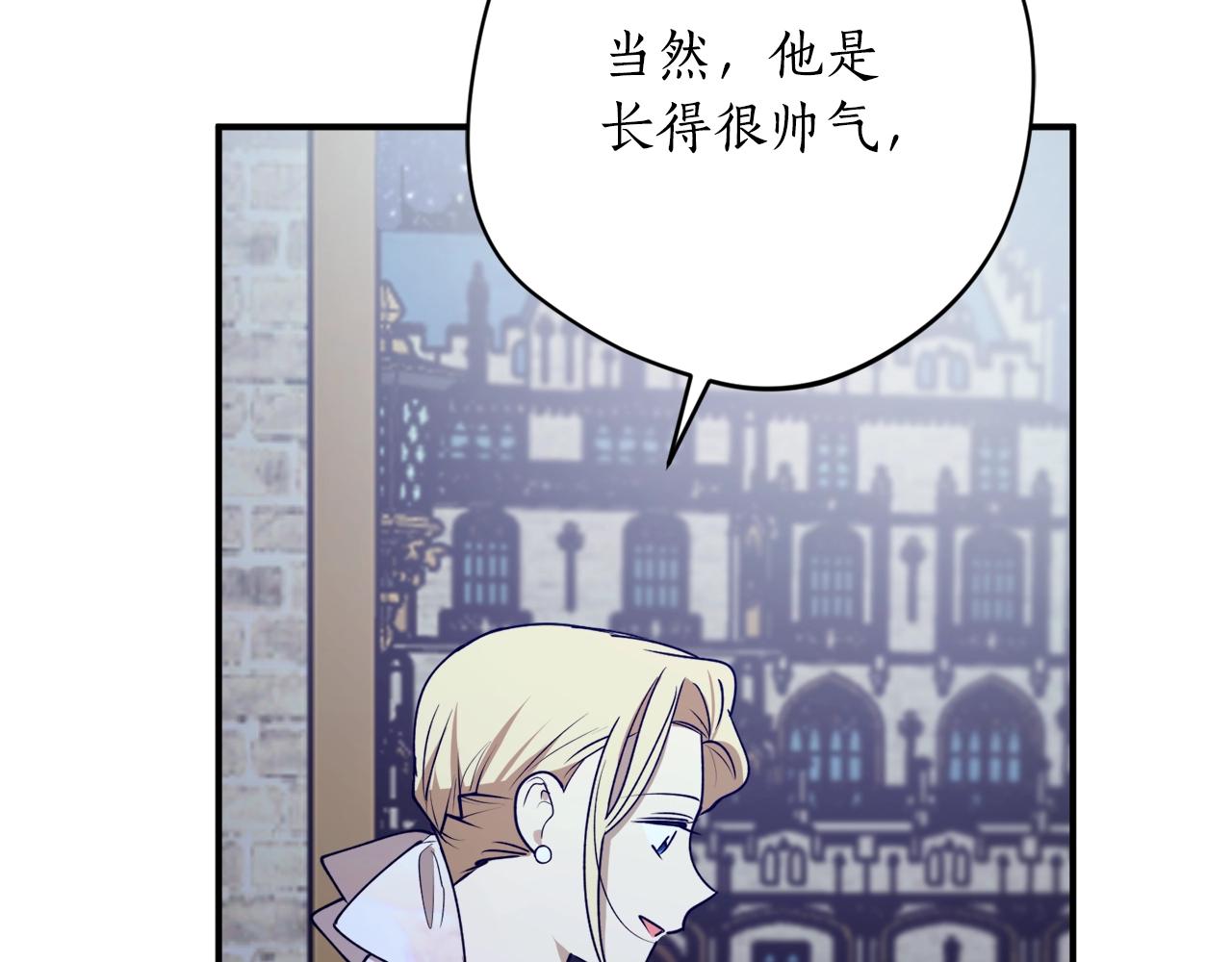 第41话 哥哥脸红了98