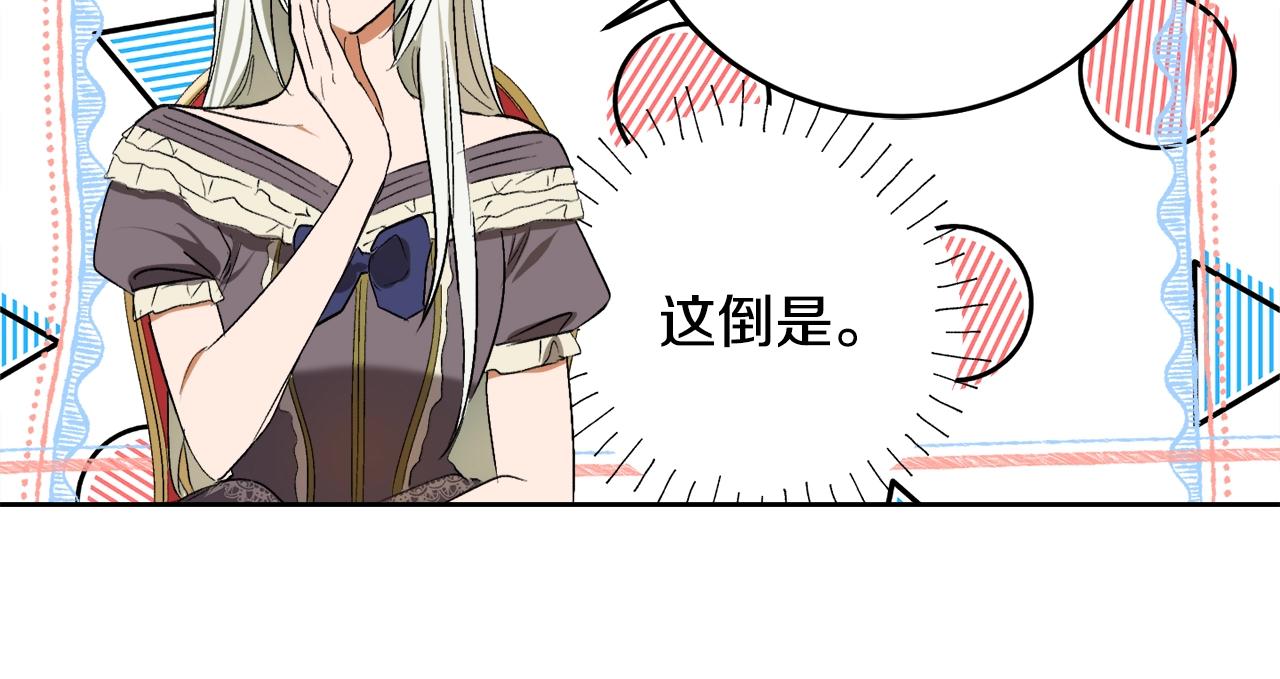 第3话 各有目的42