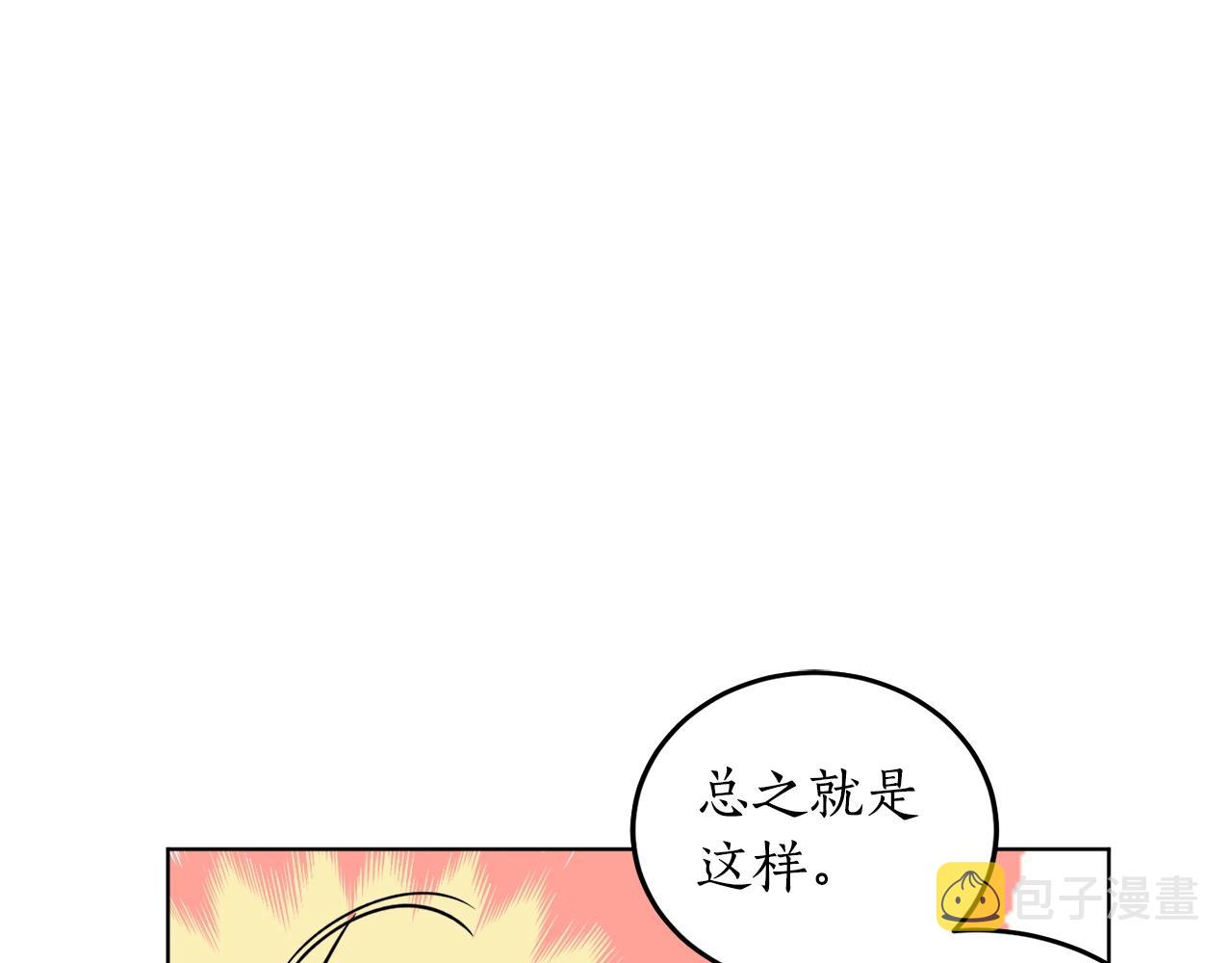 第11话 皇宫深处的男人85