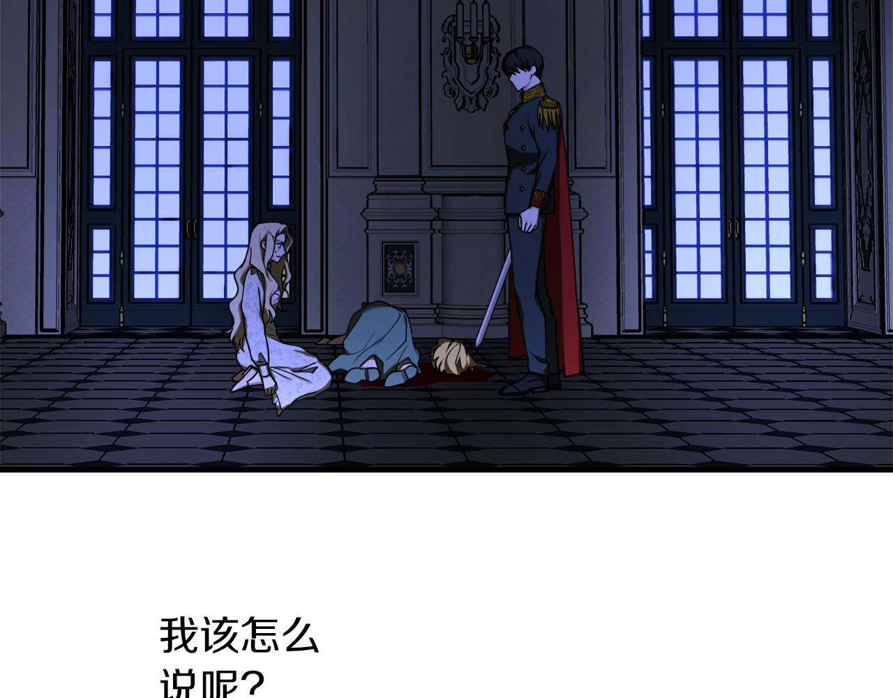 第53话 陷入昏迷1