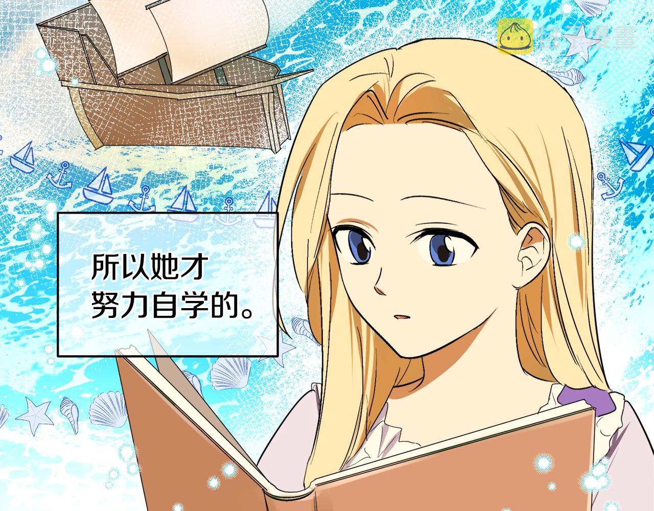 第3话 各有目的87