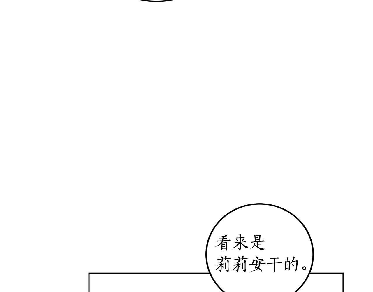 第12话 哥哥慌了6