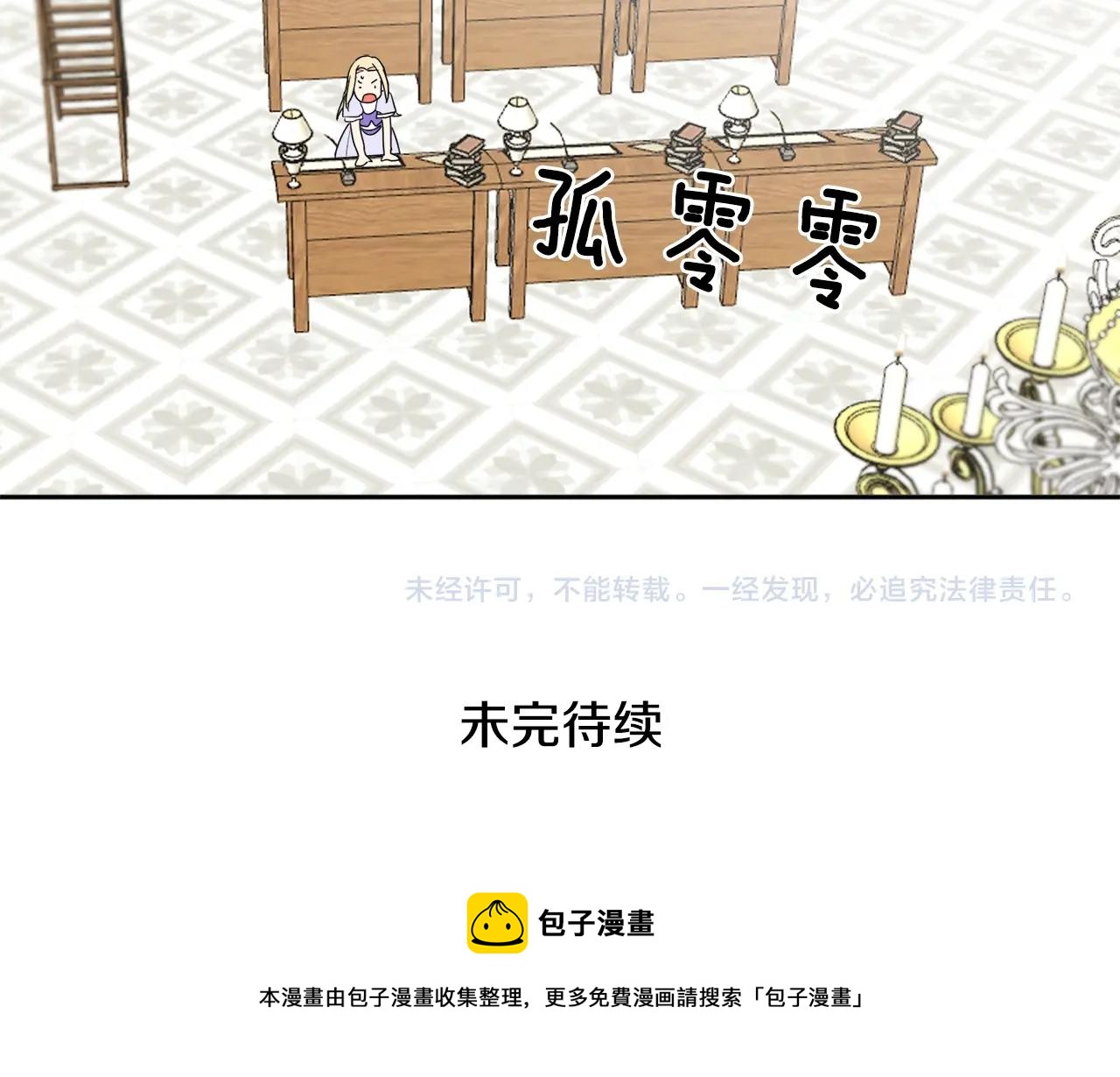 第9话 没有喜欢的东西136