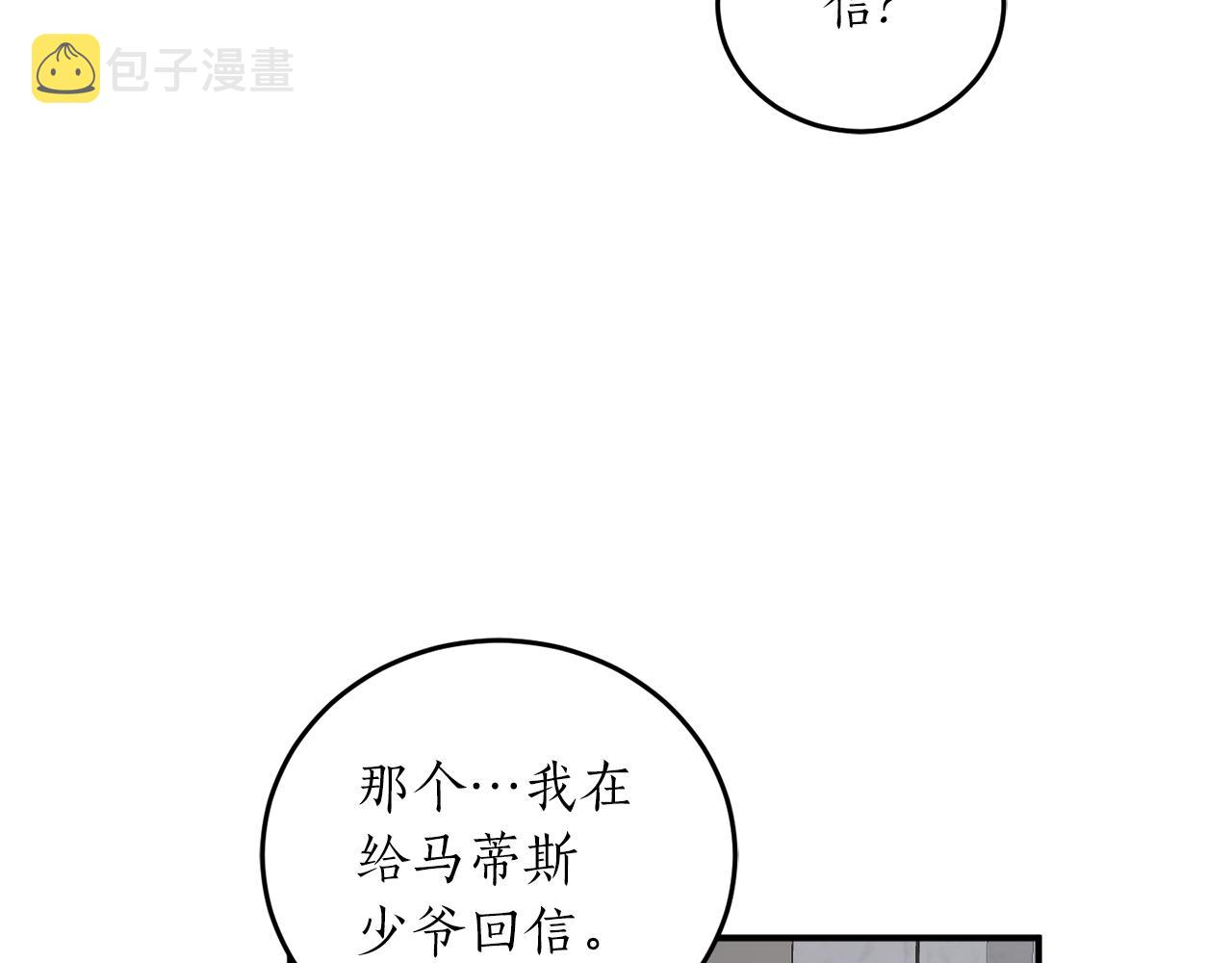 第59话 潜在情敌120