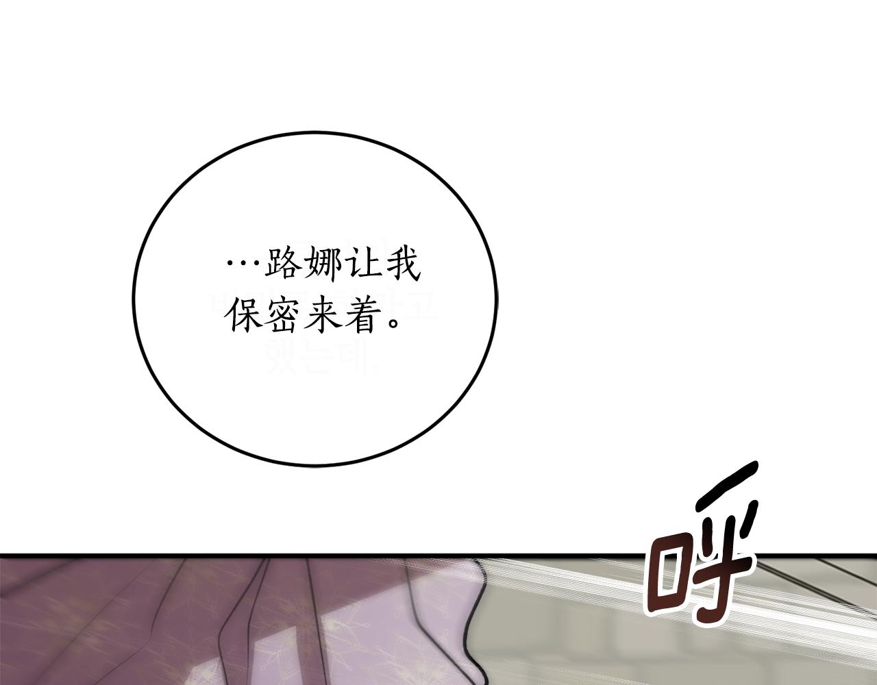 第47话 想要改写悲剧149