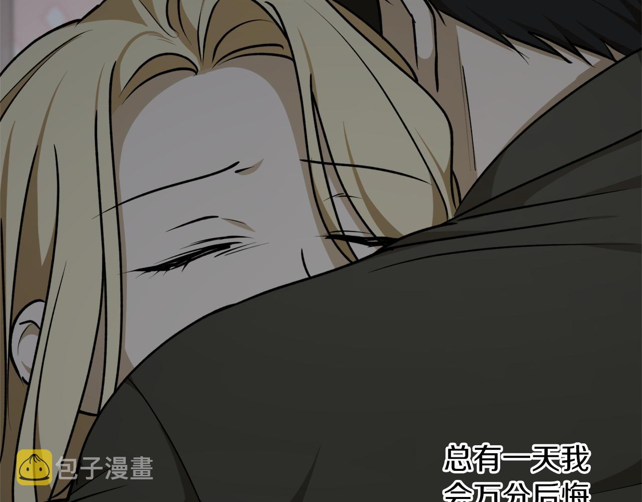 第54话 留在我身边33