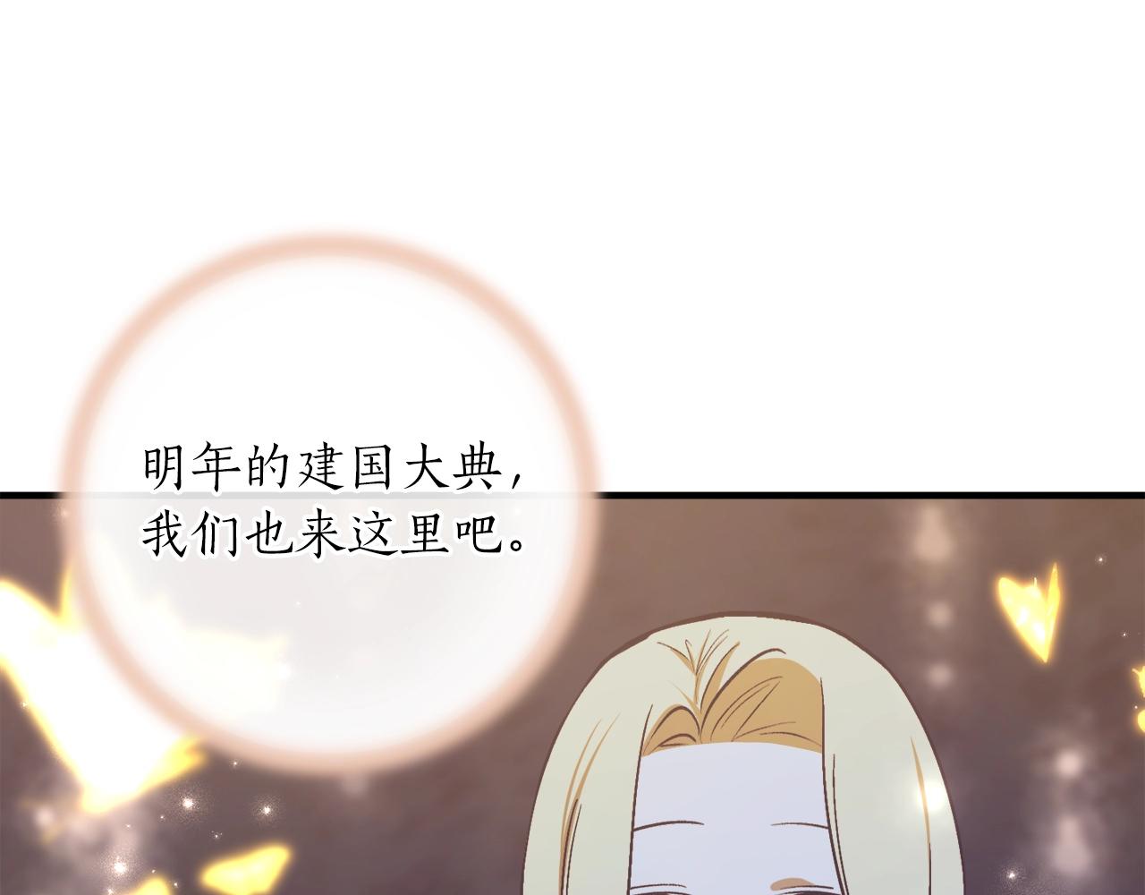 第29话 四年後57