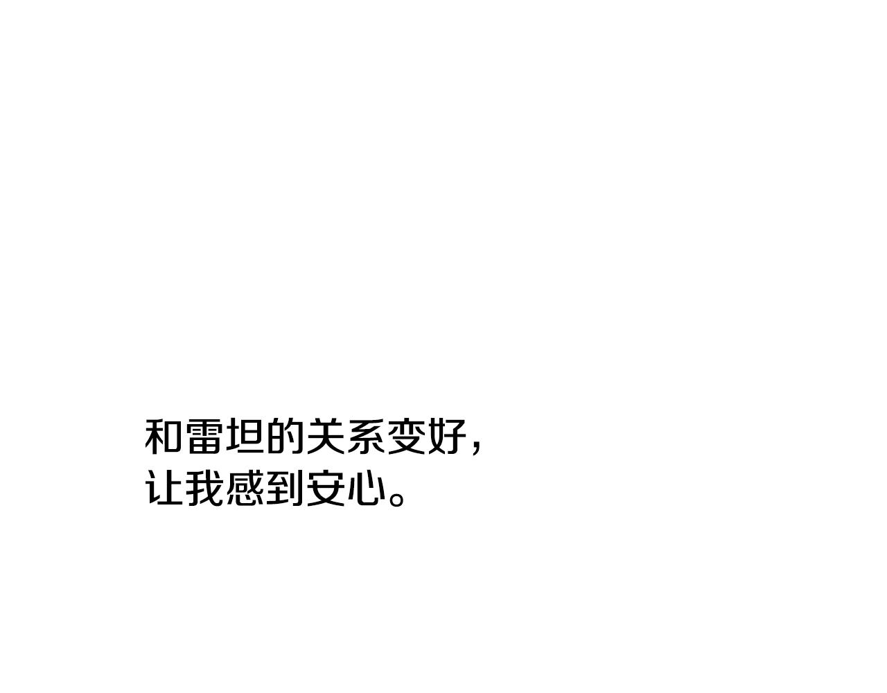 第23话 爬窗？！79