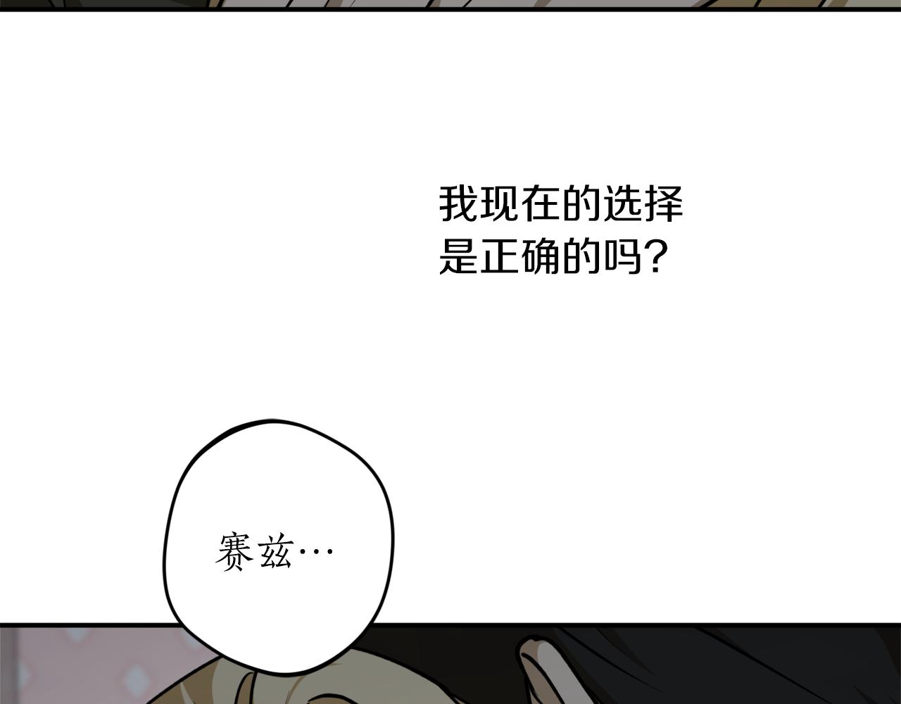 第54话 留在我身边32