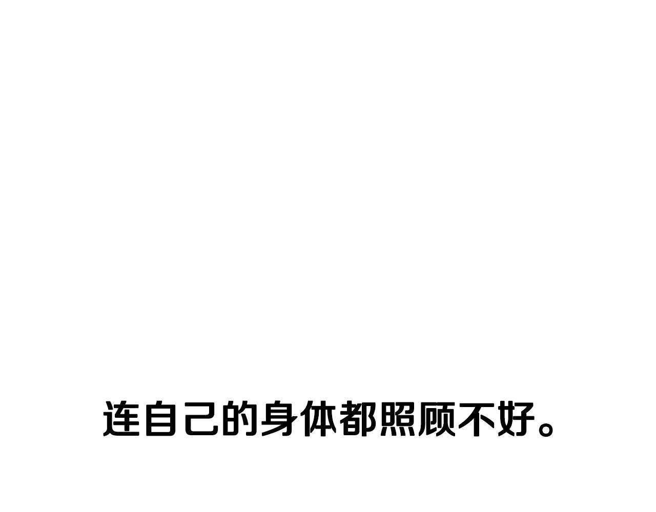 第13话 笨拙的安慰65