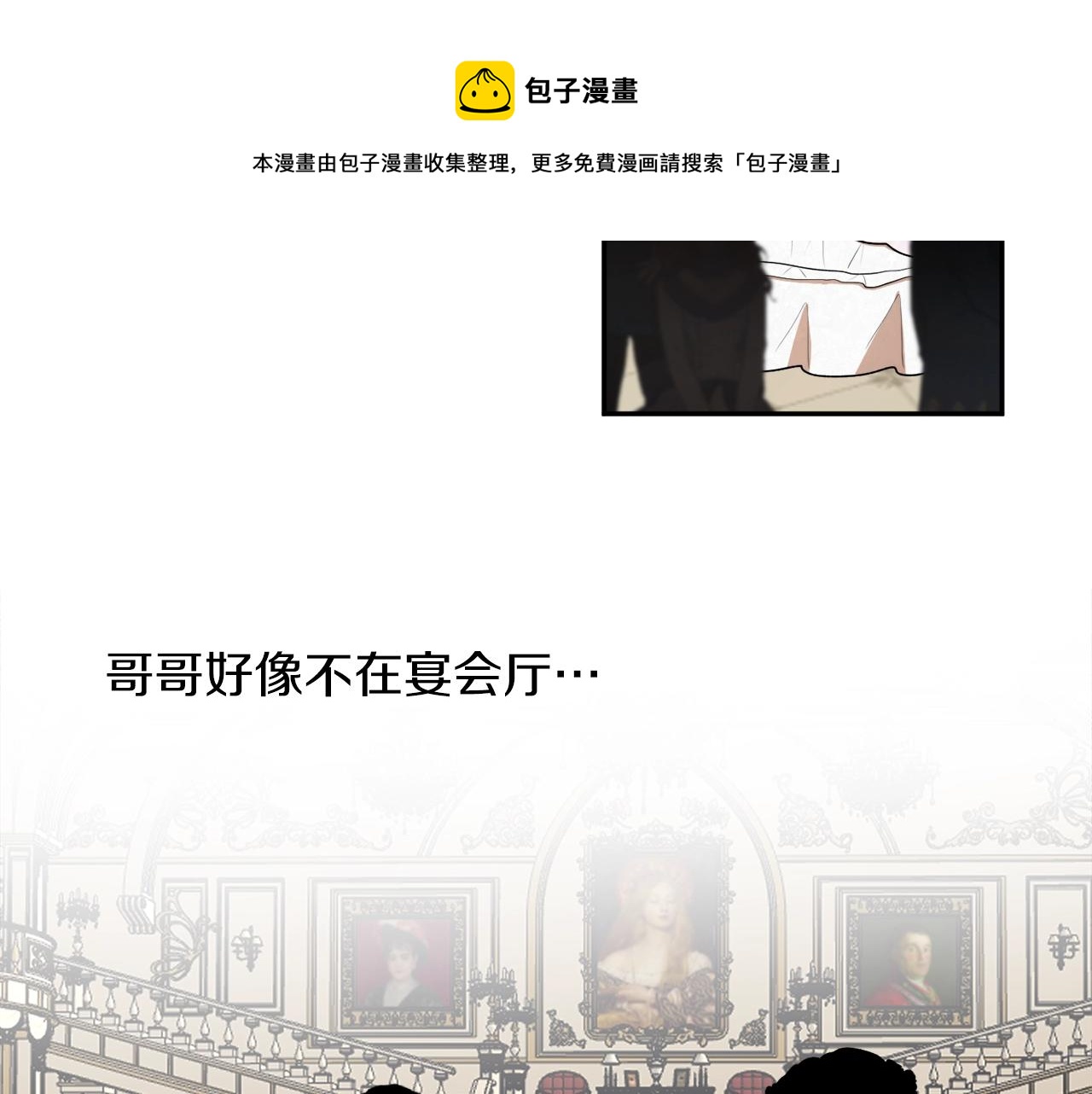 第38话 我的荣幸30