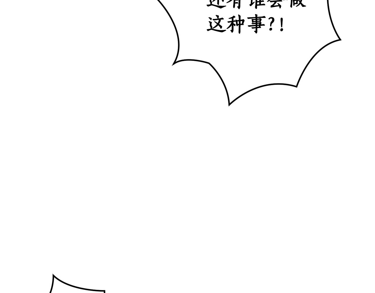 第17话 给我道歉144