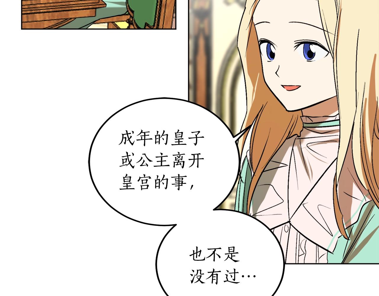 第12话 哥哥慌了58