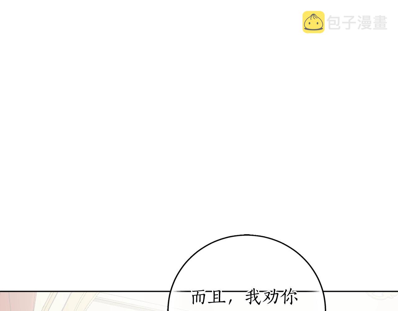 第11话 皇宫深处的男人123