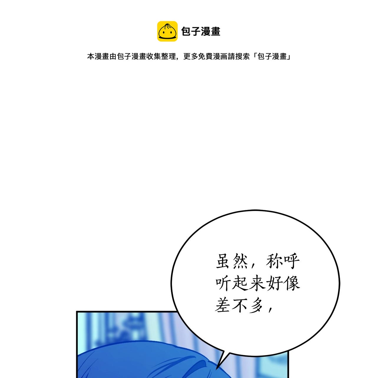 第23话 爬窗？！156