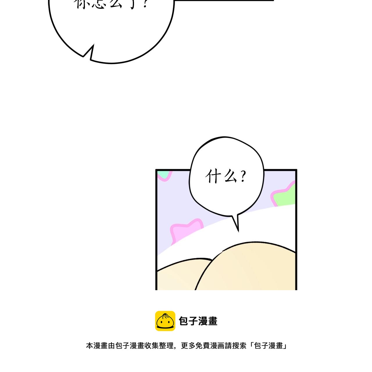 第41话 哥哥脸红了118