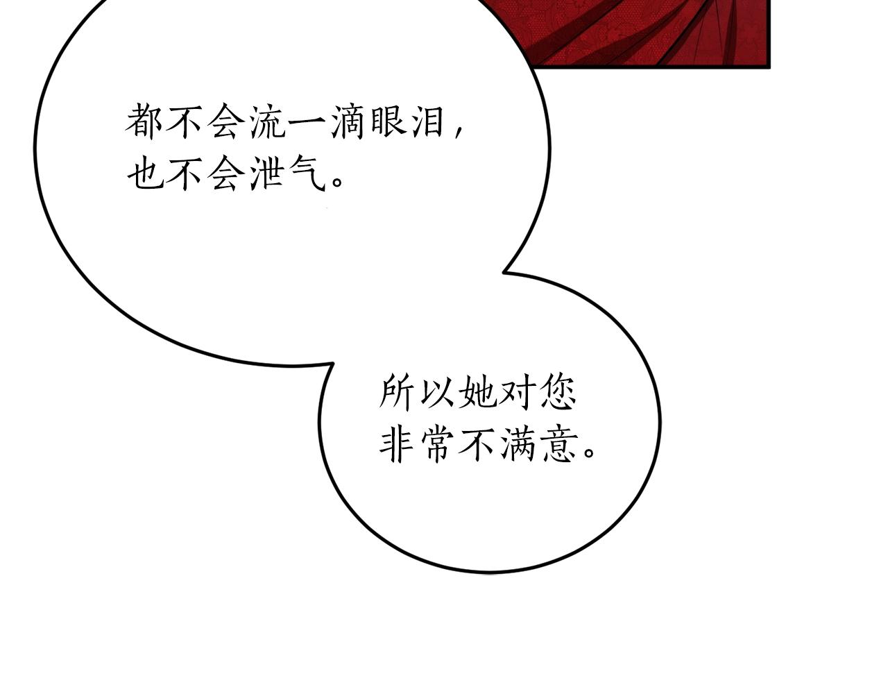 第38话 我的荣幸120