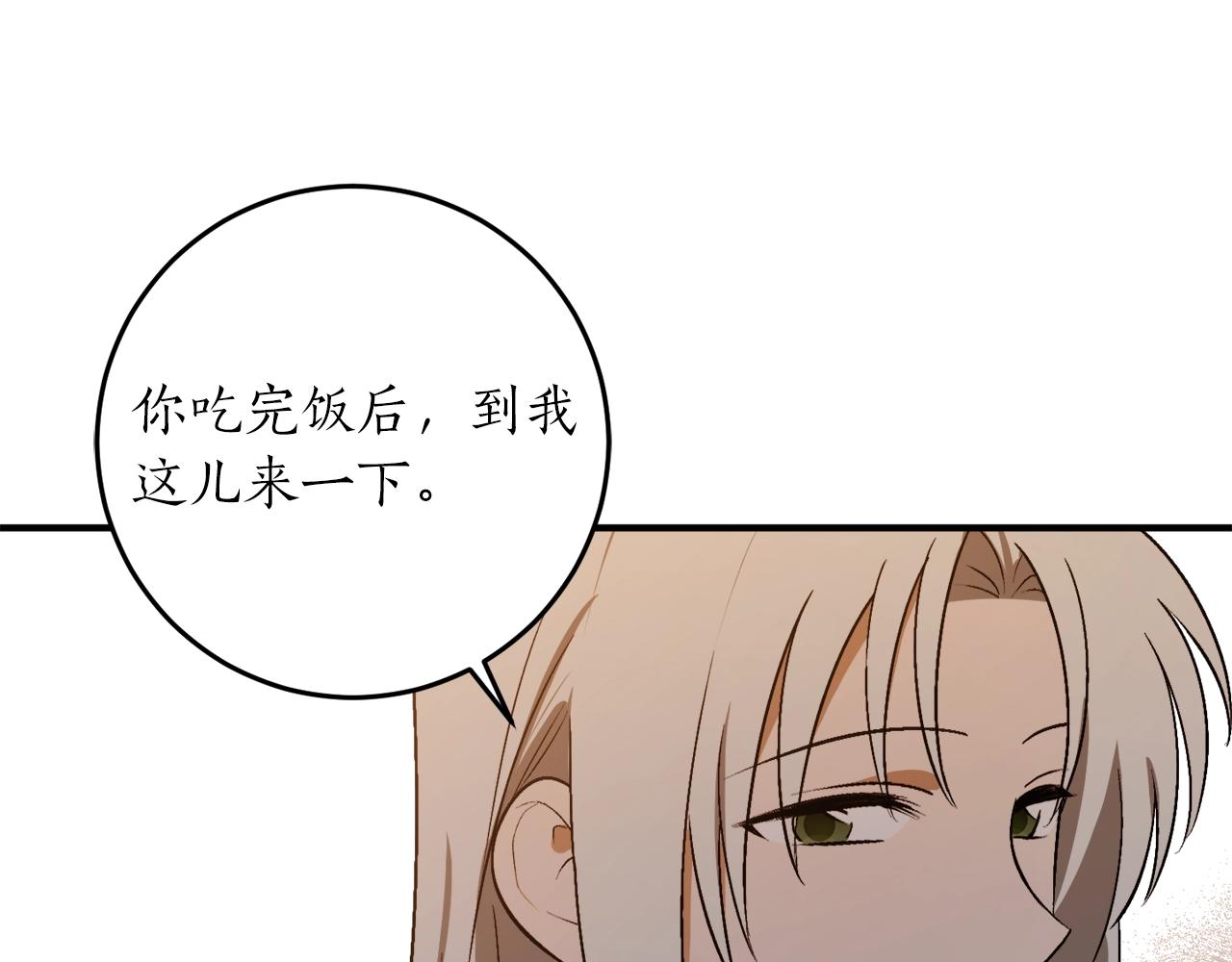 第31话 联姻？91