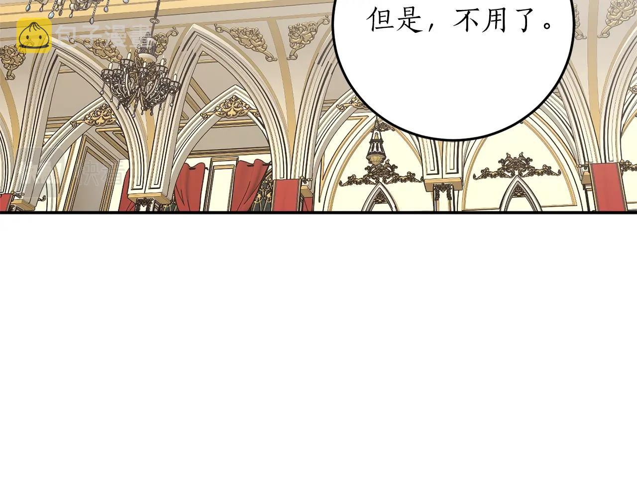 第38话 我的荣幸13