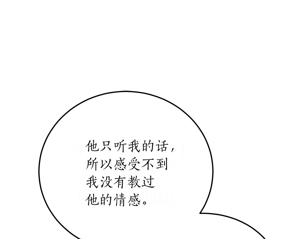 第50话 又起风波170