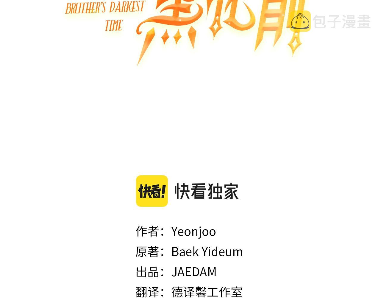 第36话 已经结束了79