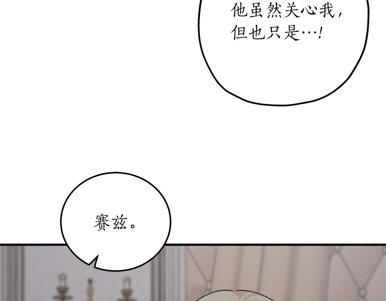 第60话 嫉妒了吗？3