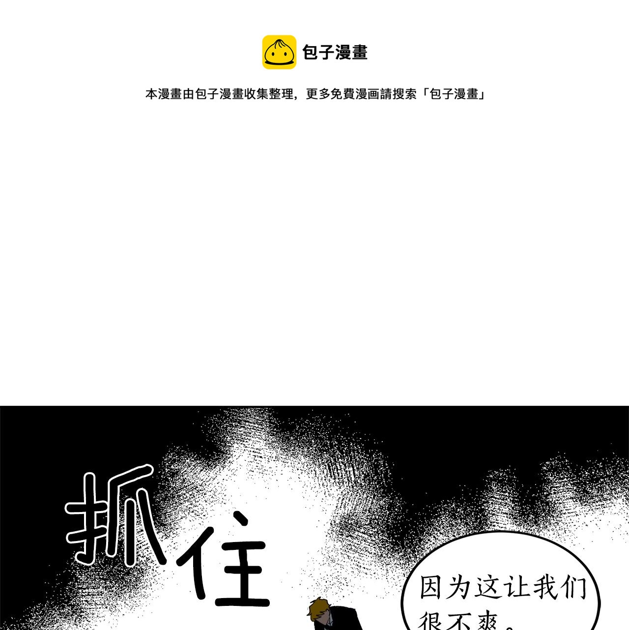 第6话 联手揍人91