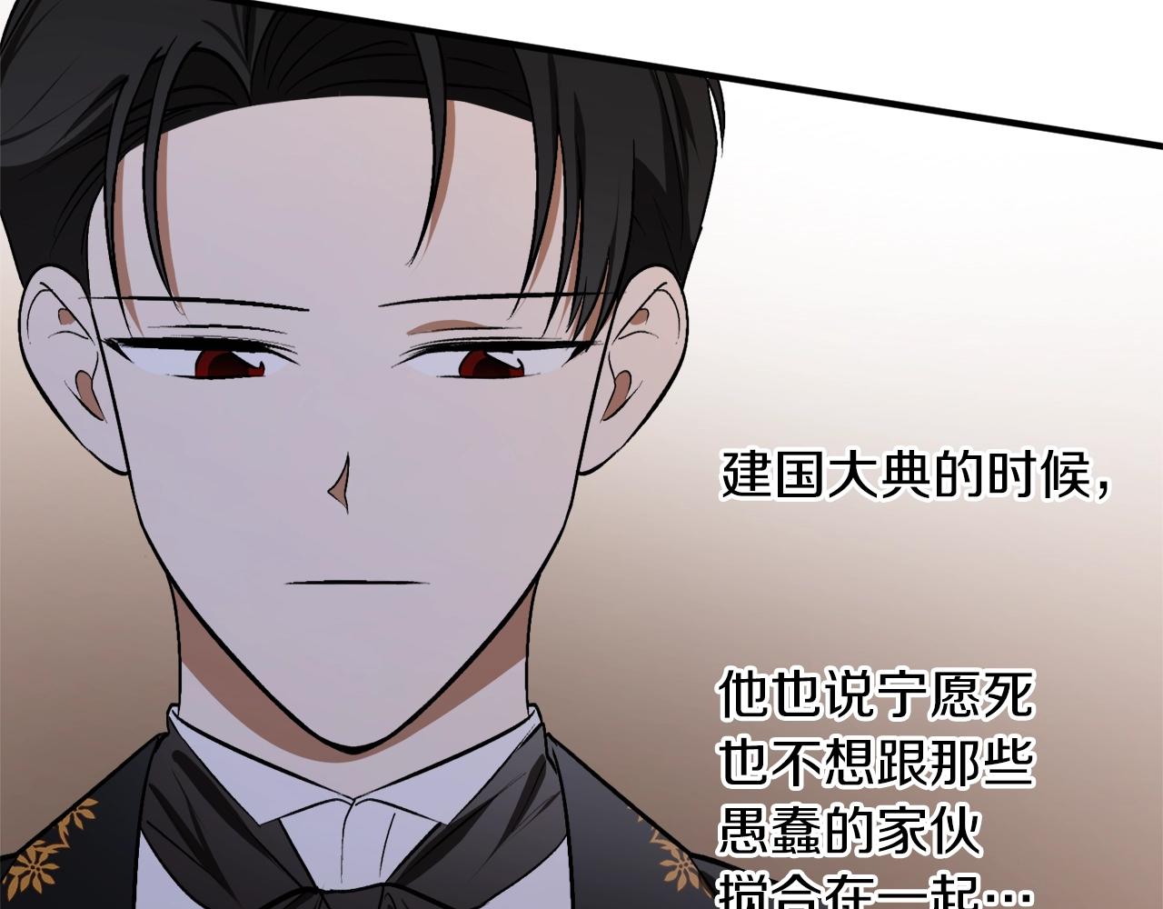 第31话 联姻？59