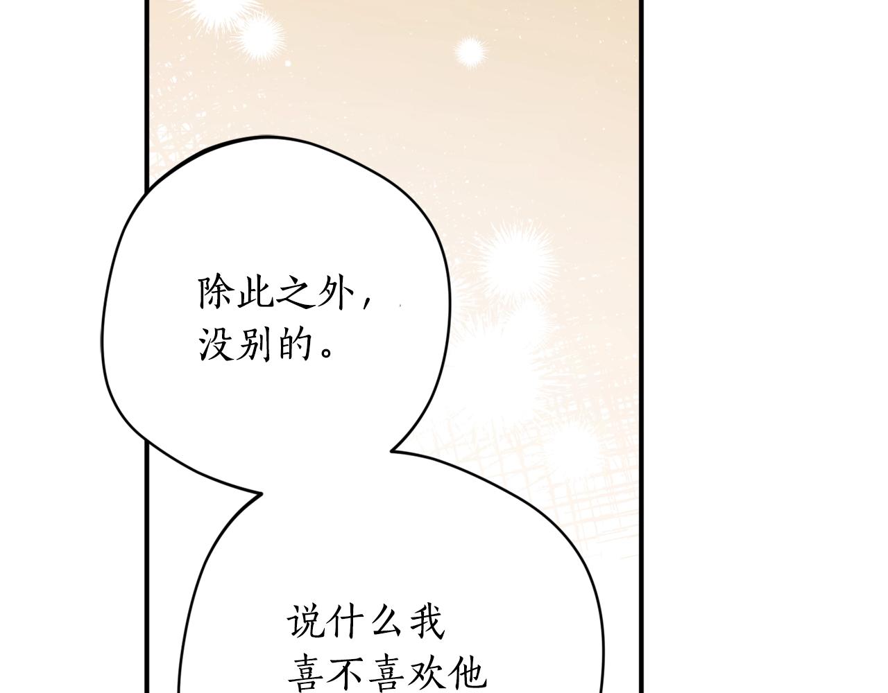 第41话 哥哥脸红了96