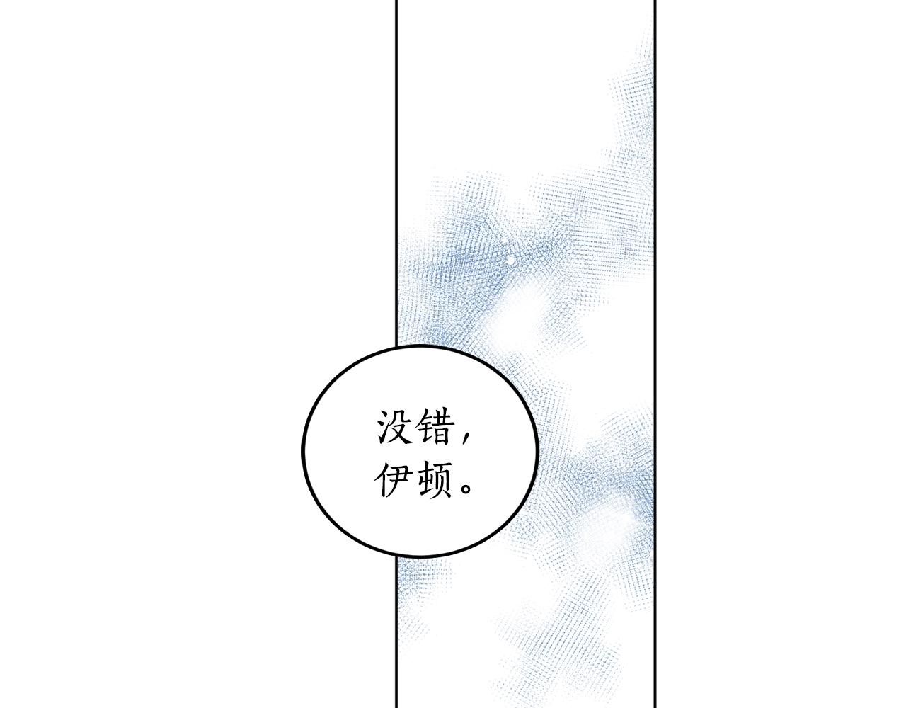 第11话 皇宫深处的男人59