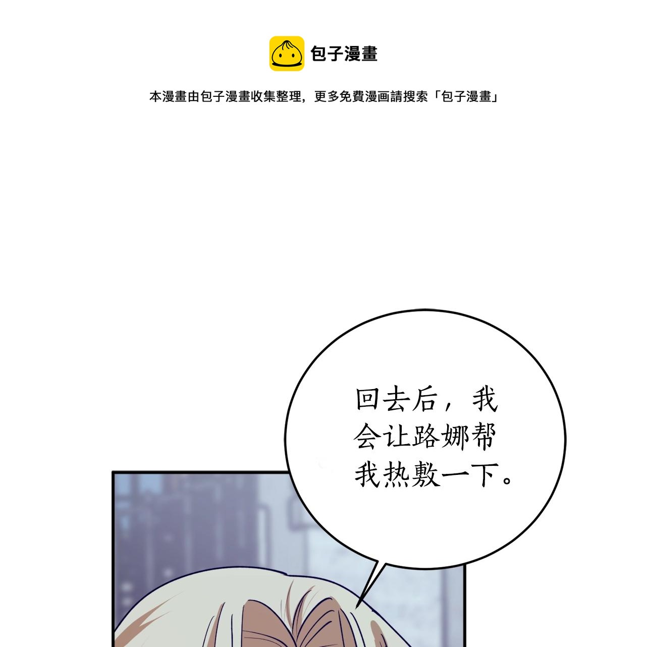 第41话 哥哥脸红了64
