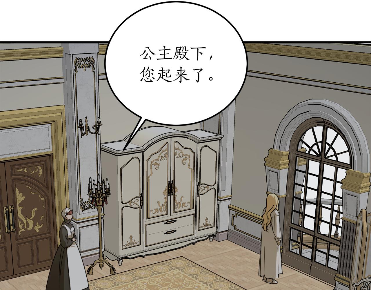 第55话 加冕仪式67