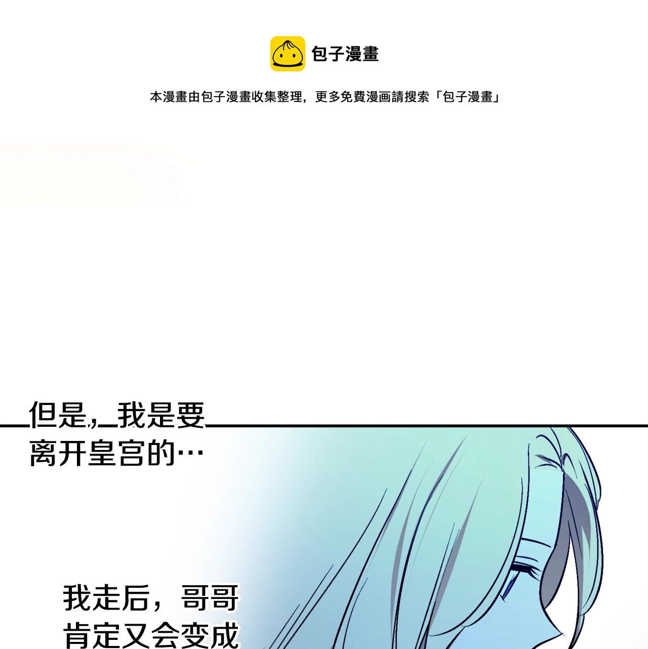 第23话 爬窗？！108