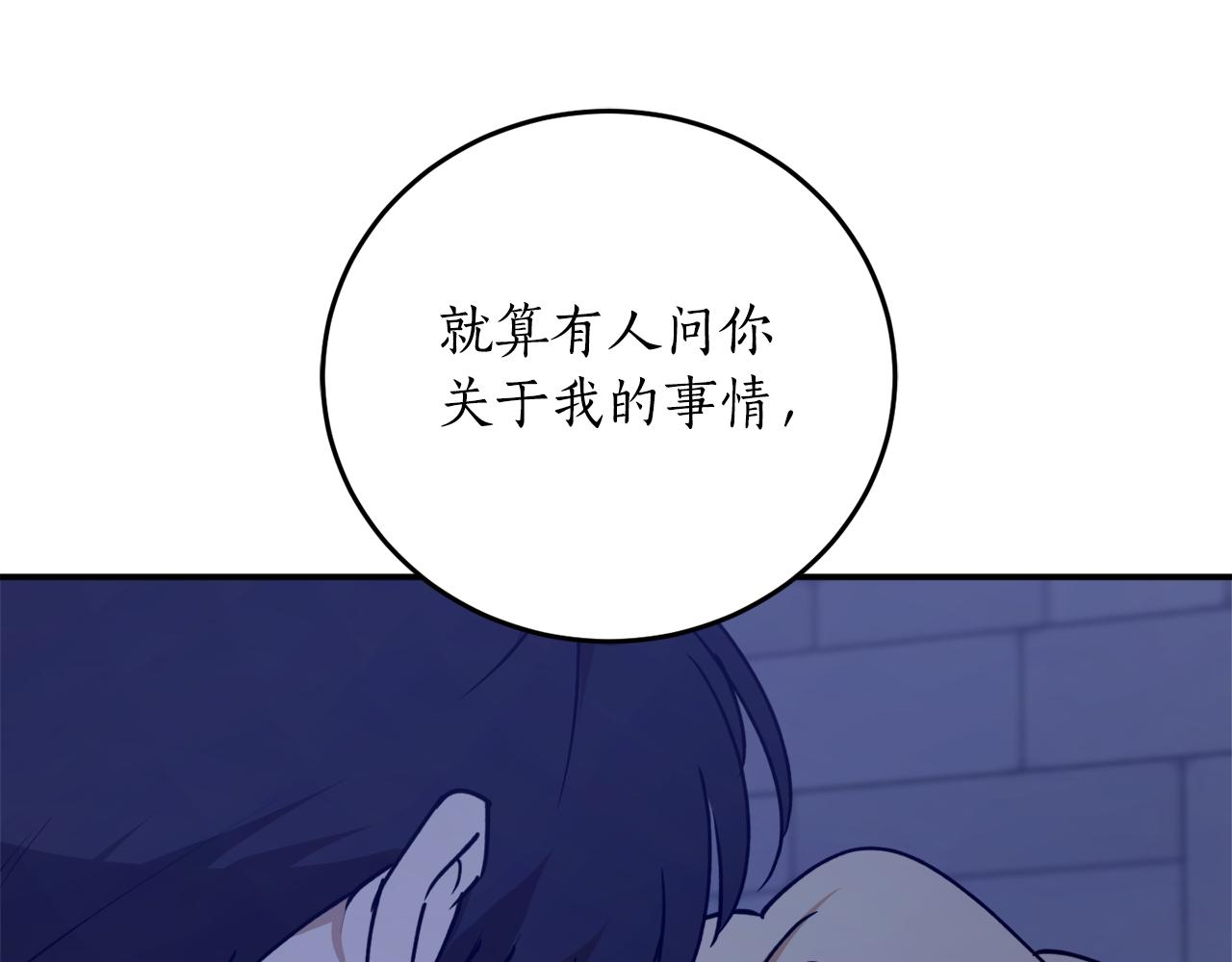 第46话 忘记你看到的182