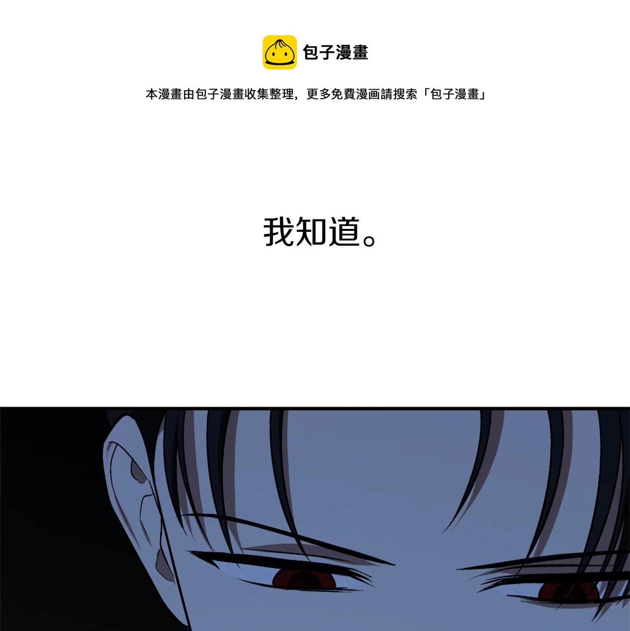 第32话 工具而已20