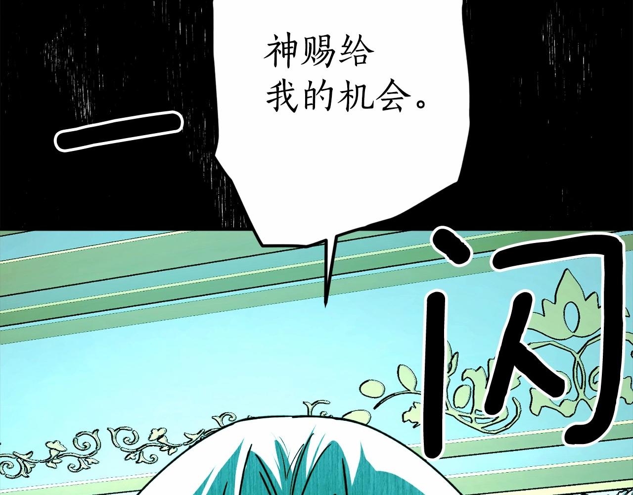 第二季·啓·枷锁83
