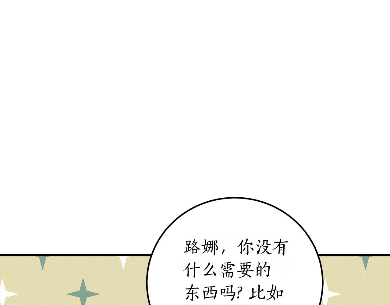 第47话 想要改写悲剧108