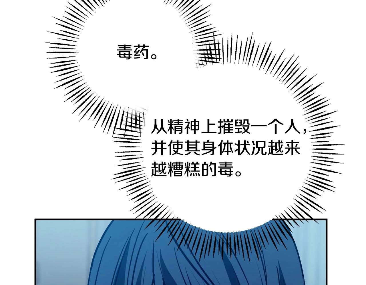 第21话 爸爸是谁？22