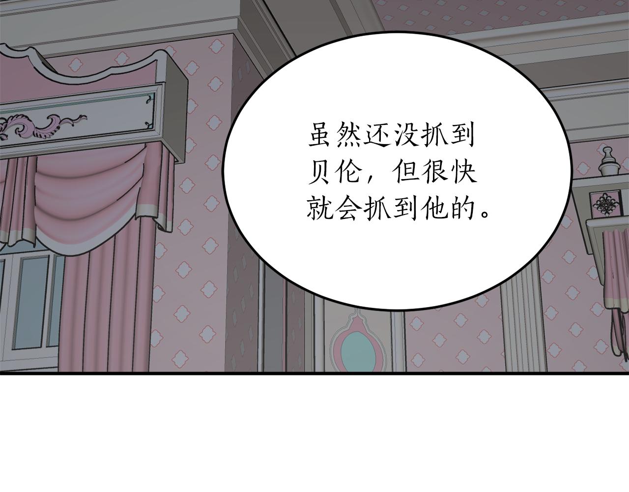 第54话 留在我身边75