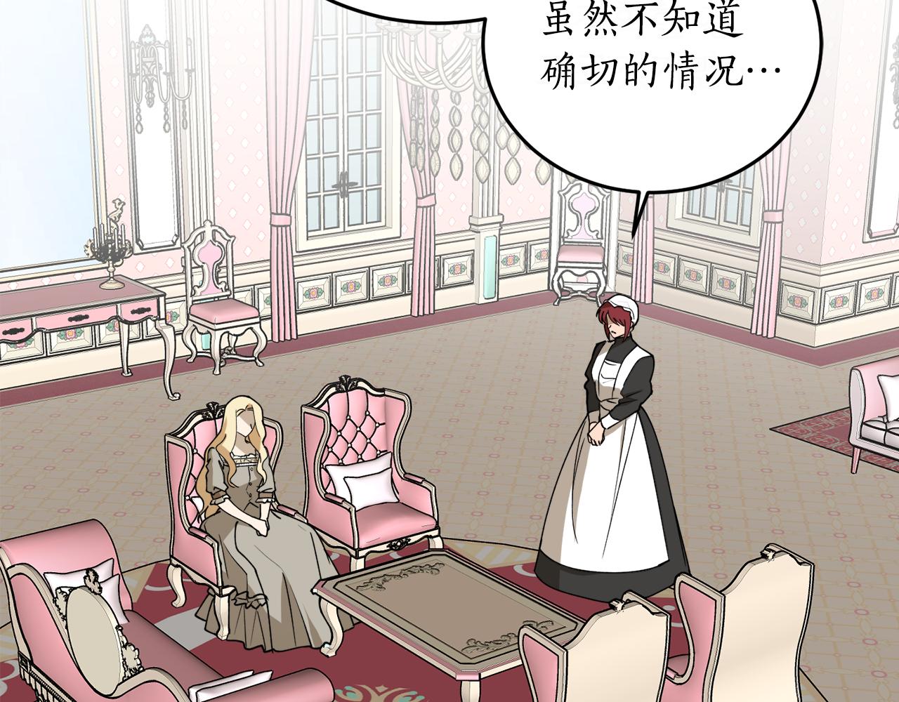 第47话 想要改写悲剧73