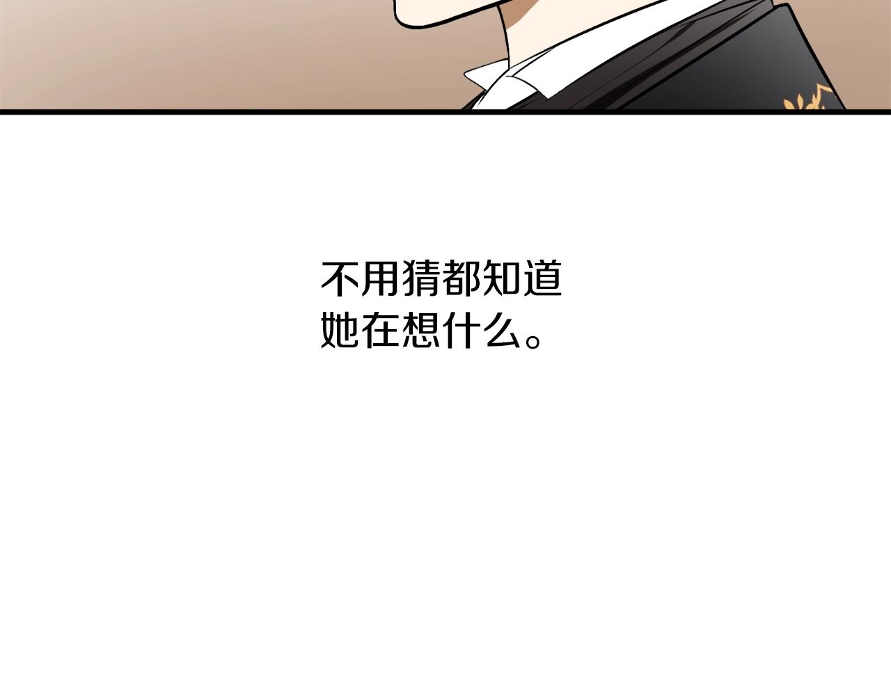 第31话 联姻？112